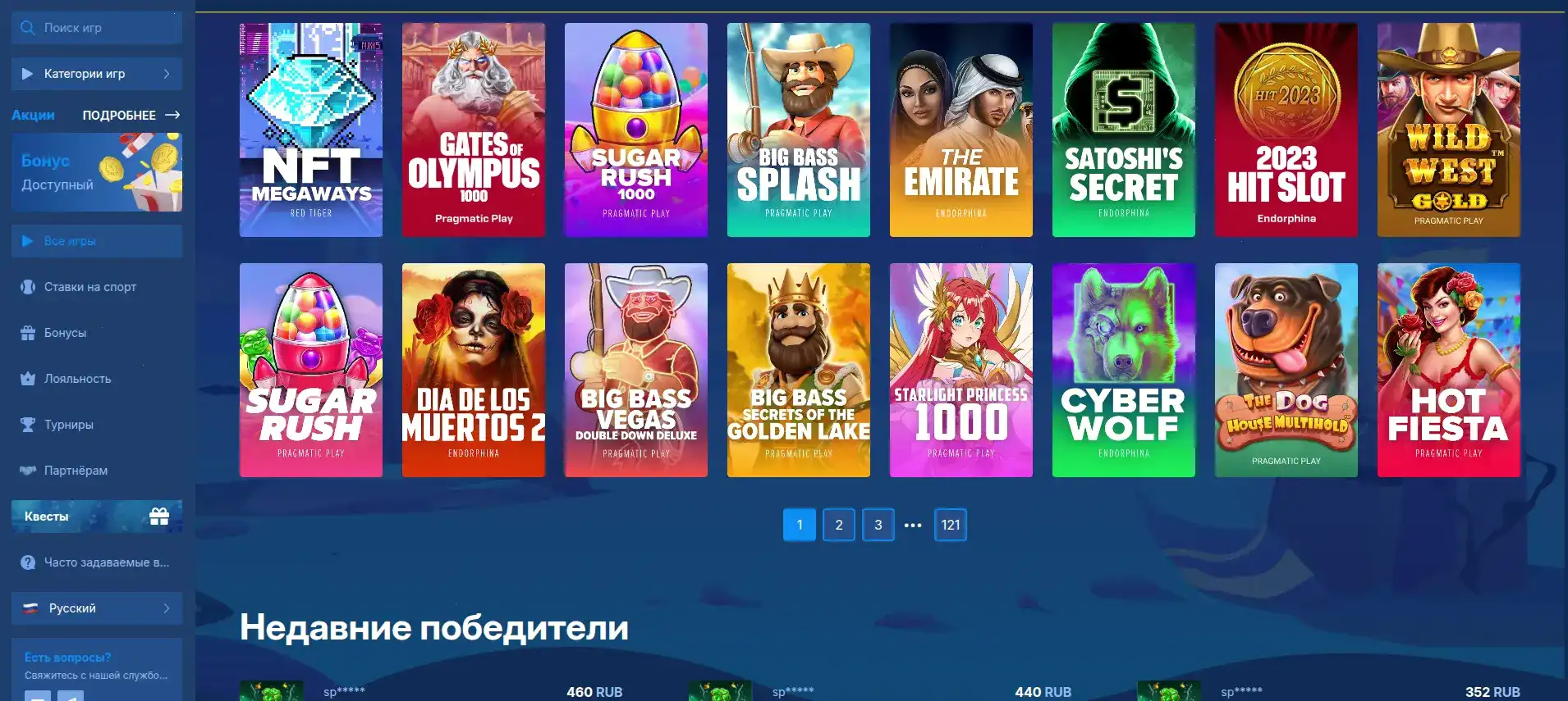 Колесо фортуны и бонусы Qqbet